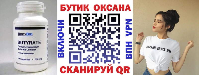 БУТИРАТ буратино  Купить где  Среднеуральск 