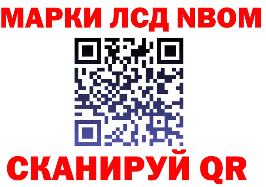 Марки N-bome 1,8мг зеркало дарк нет MEGA Среднеуральск